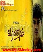 Varnam 2009 songs