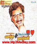 Vasantha Malargal 1992 songs