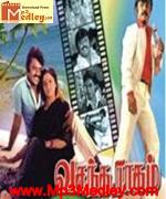 Vasantha Ragam 1986 songs