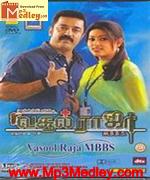 Vasool Raja MBBS 2004 songs
