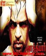 Vathiyaar 2006 songs