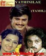 Vayathinile 1977 songs