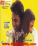 Vazhthugal 2008 songs