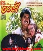 Vedan 1993 songs