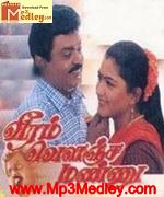 Veeram Velancha Mannu 1998 songs