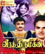 Veerath Thirumagan 1962 songs