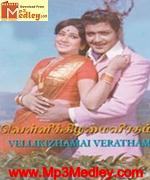 Vellikkizhamai Viradham 1974 songs
