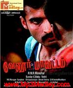 Vellore Maavattam 2011 songs