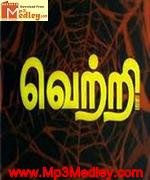 Vetri 1984 songs