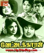 Vettaikaaran 1964 album cover
