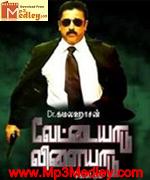 Vettaiyaadu Vilaiyaadu 2006 songs