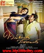 Veyilodu Vilayadu 2012 songs