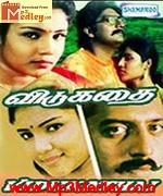 Vidukathai 1997 songs