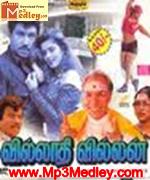 Villathi Villan 1995 songs