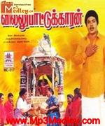 Villu Pattukaran 1992 songs