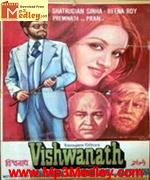 Vishwanath 1978 songs