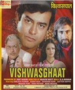 Vishwasghaat 1977 songs