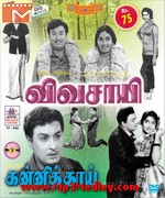 Vivasayee 1967 songs