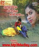 Vizhiyil Virinda Kavithai 2010 album cover