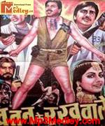 Watan Ke Rakhwale 1987 songs