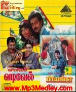 Watchman Vadivel 1993 Tamil movie songs