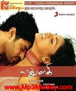 Yaathumaagi 2009 songs