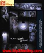 Yavarum Nalam 2009 songs