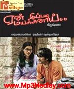 Yen Ippadi Mayakkinai 2009 Tamil movie songs