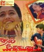 Yuga Dharmam 1983 Tamil movie songs